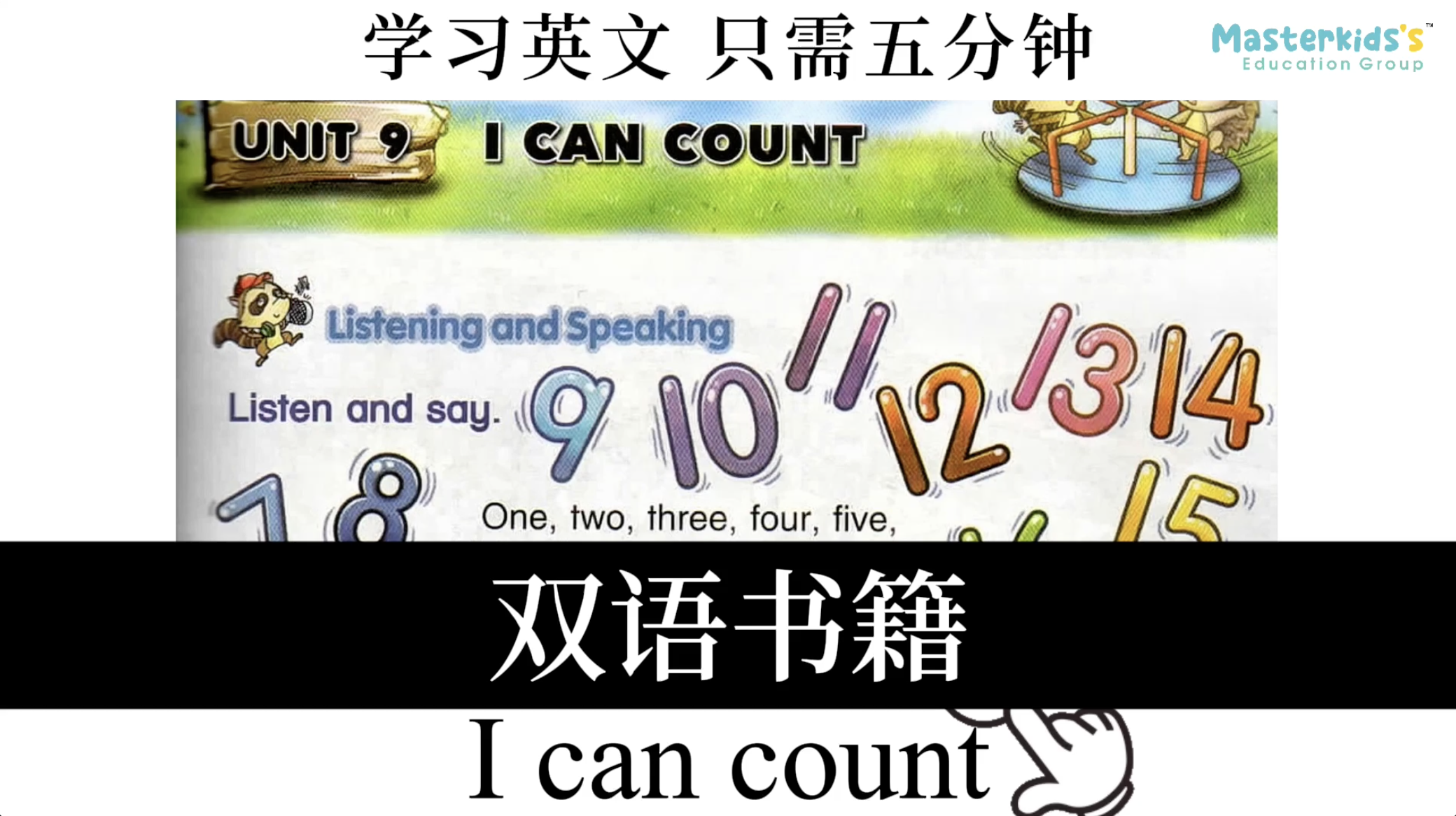 I can count